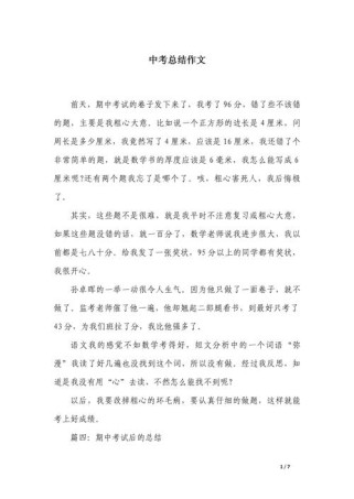 初中作文教学总结，如何提升学生写作能力？