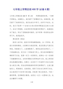 初一作文一学期总结，如何有效提升写作能力？