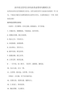 中考高考古诗千古名句，如何高效记忆与理解？