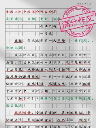 中考满分作文，爱好如何炼成？