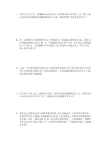 七年级上册数学应用题大全，题型难点如何突破？