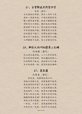 高中古诗文背诵资料哪里能下载？