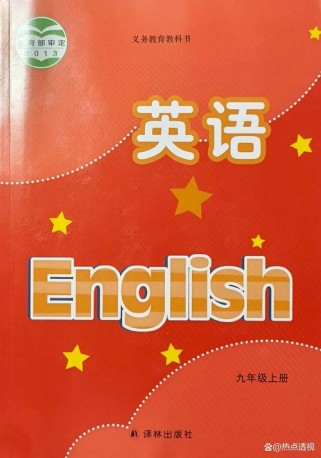 九年级英语第五单元PPT的核心知识点有哪些？
