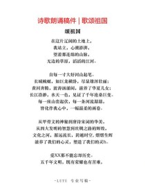 赞美祖国大好河山的古诗词