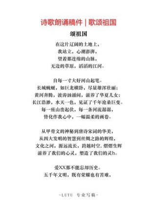 赞美祖国大好河山的古诗词