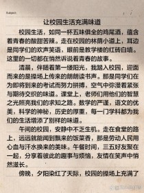 什么让生活充满味道？