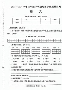 三年级语文期末测，孩子哪些知识点易丢分？