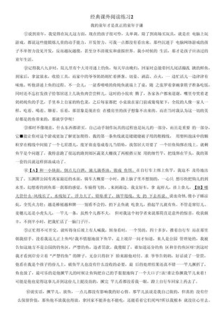 八年级下册语文课内阅读重点是什么？