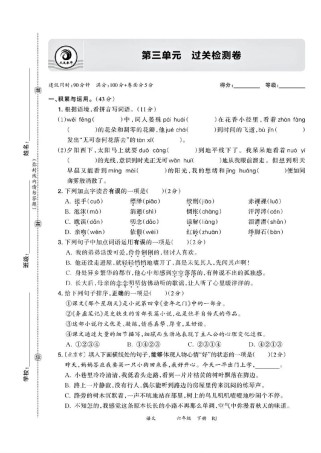 六年级下册试卷及答案去哪里找？