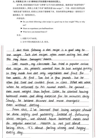 英语中考万能作文