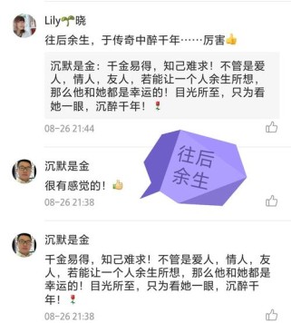 人生何处不相逢，相逢是缘还是劫？