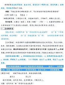 中考古诗词鉴赏答题技巧有哪些？