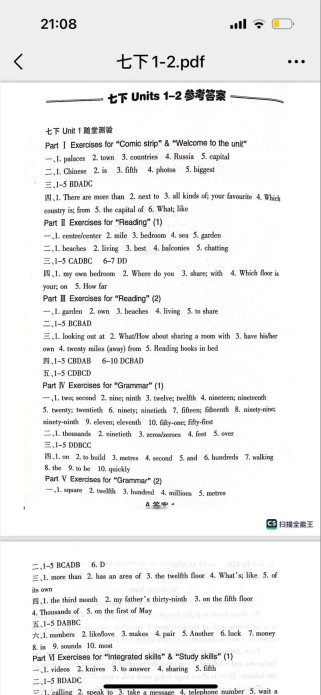 八年级下册英语基础训练答案哪里有？