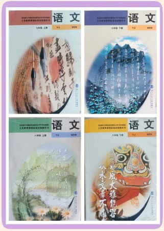 北师大七下语文教材有何重点与难点？