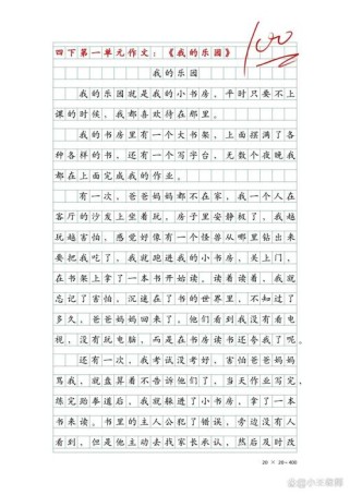 原来这里藏着什么作文？