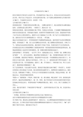 中考满分作文秘诀何在？