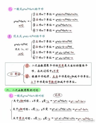 九年级二次函数重难点是什么？