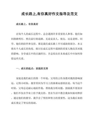 作文指导真能提升作文水平吗？