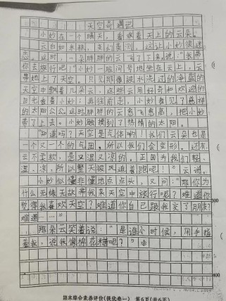 期末考试卷作文如何写出彩？