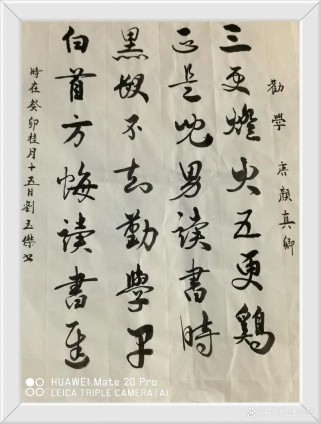 学于行结合的古诗文