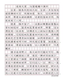 春天究竟藏在我身边的哪个角落？