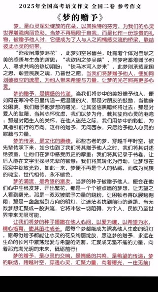 全国卷2优秀作文有何独到之处？