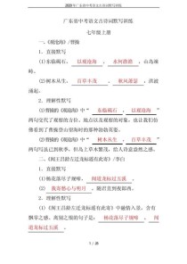 广州中考古诗词默写，范围有哪些重点？