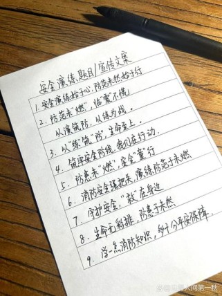 如何真正落实防患于未然？