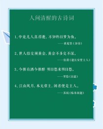 初中人教版古诗，如何藏下人生哲理？