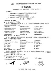 八年级上英语期末测试重点难点是什么？