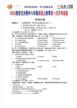 八年级上册英语月考卷