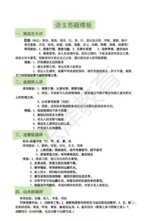 初中古诗各题型答题技巧有哪些？