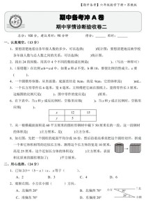 苏教版六年级数学期中试卷重点难点是什么？