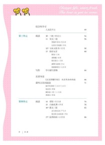 人教版七年级上册语文目录包含哪些篇目？