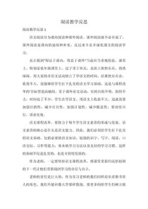 古诗比较阅读，如何提升教学反思的有效性？