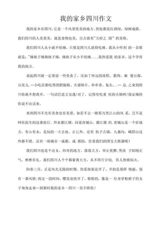 2012四川卷作文题，究竟藏着怎样的深意？