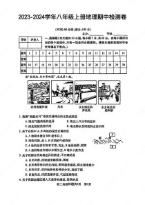 七年级地理期中考试题有哪些重点难点？