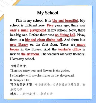 My School作文里藏着怎样的校园故事？