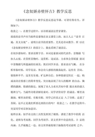 中班古诗出塞教学反思