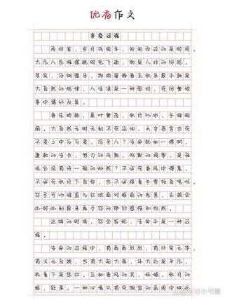 享受什么？作文如何选材立意？