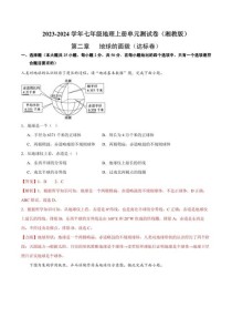 七年级地理第二单元测试重点是什么？