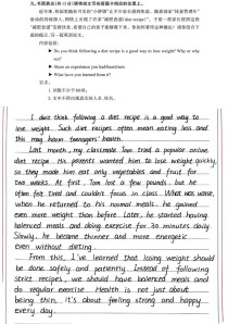 初中万能英语作文真的万能吗？