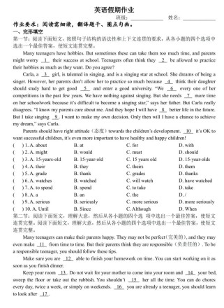 八年级下册听力与阅读