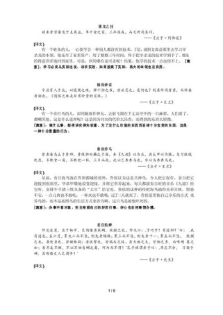 初中作文如何解读寓言？