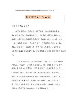 假如是幻想的翅膀，还是现实的枷锁？