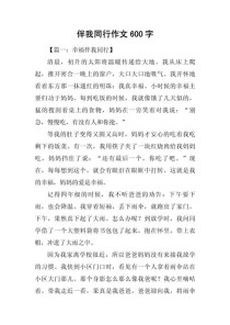 同行路上，我们如何互相照亮？