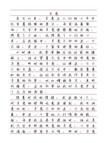 七年级六百字作文精选，如何写出高分佳作？