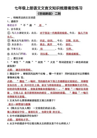 七上语文古诗填空，易错点有哪些？