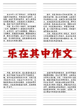 语文带来哪些乐趣？