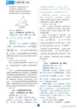 新课标数学七年级上册答案在哪里找？